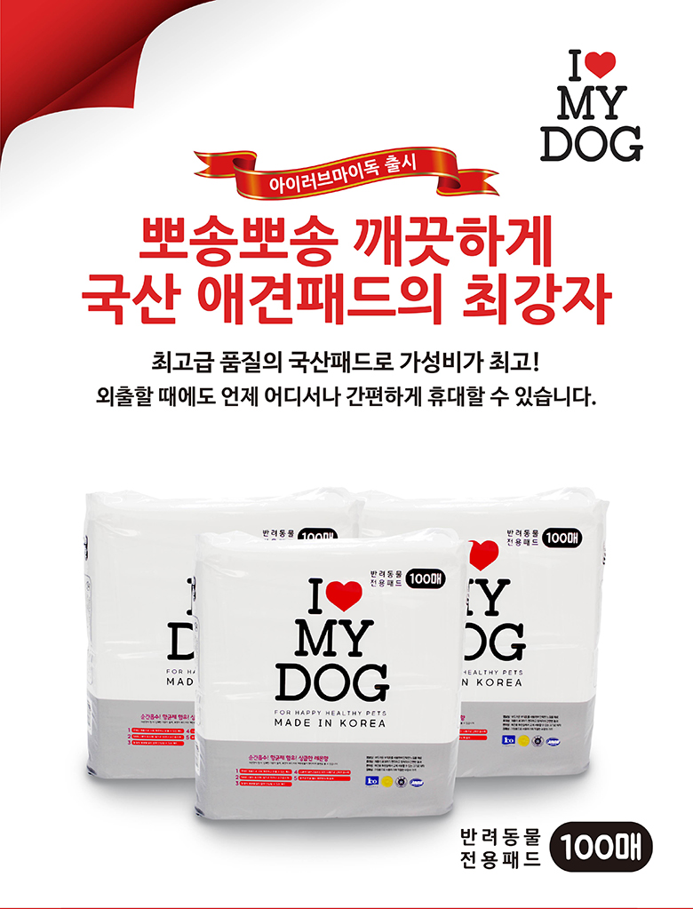 Dog dog companion dog bowel pad I love dog dog 100