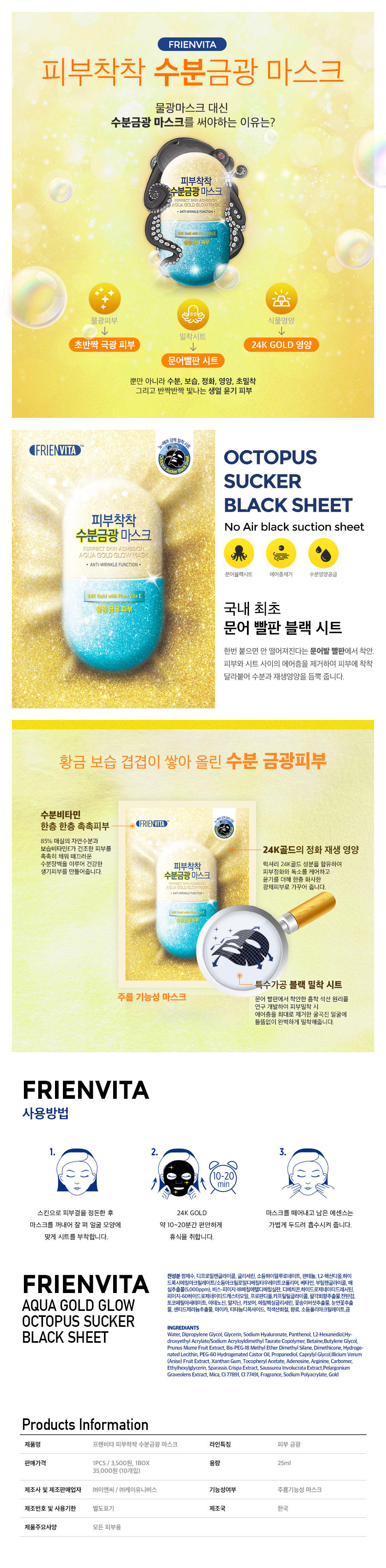 NEW SKIN MASQUE Frenvita Frienvita Gold Mask 3 kin