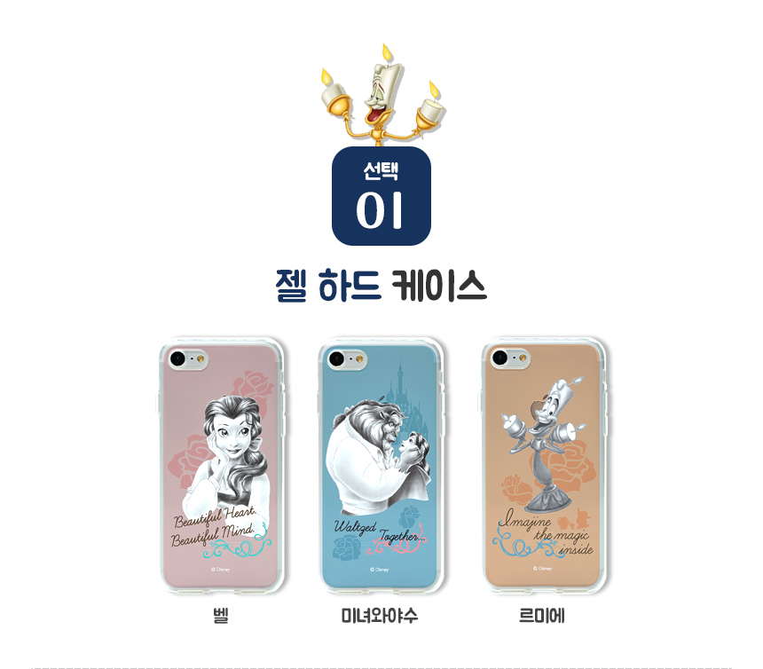 New Beauty and the Beast Case iPhone 7 Galaxy S7 S