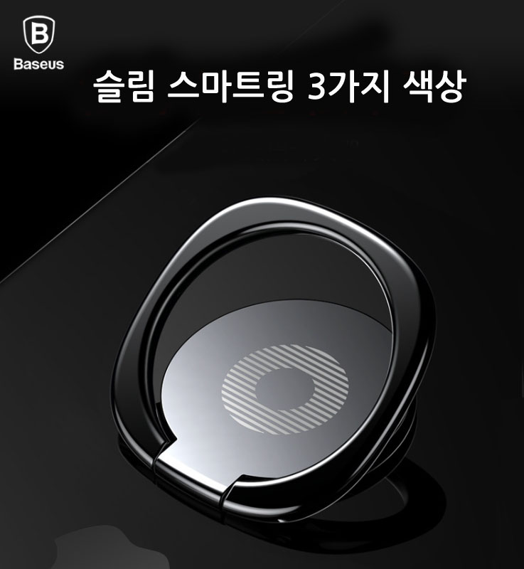 NEW MOBILE PHONE HOLDER Bass Earth Slim Smart Ring