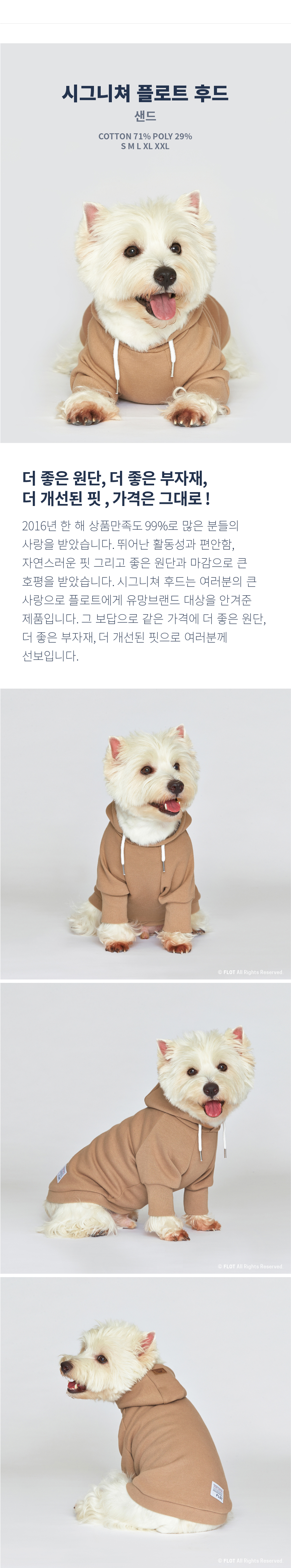 NEW DOG FASHION 2017 FW Float Signature Puppy Hood