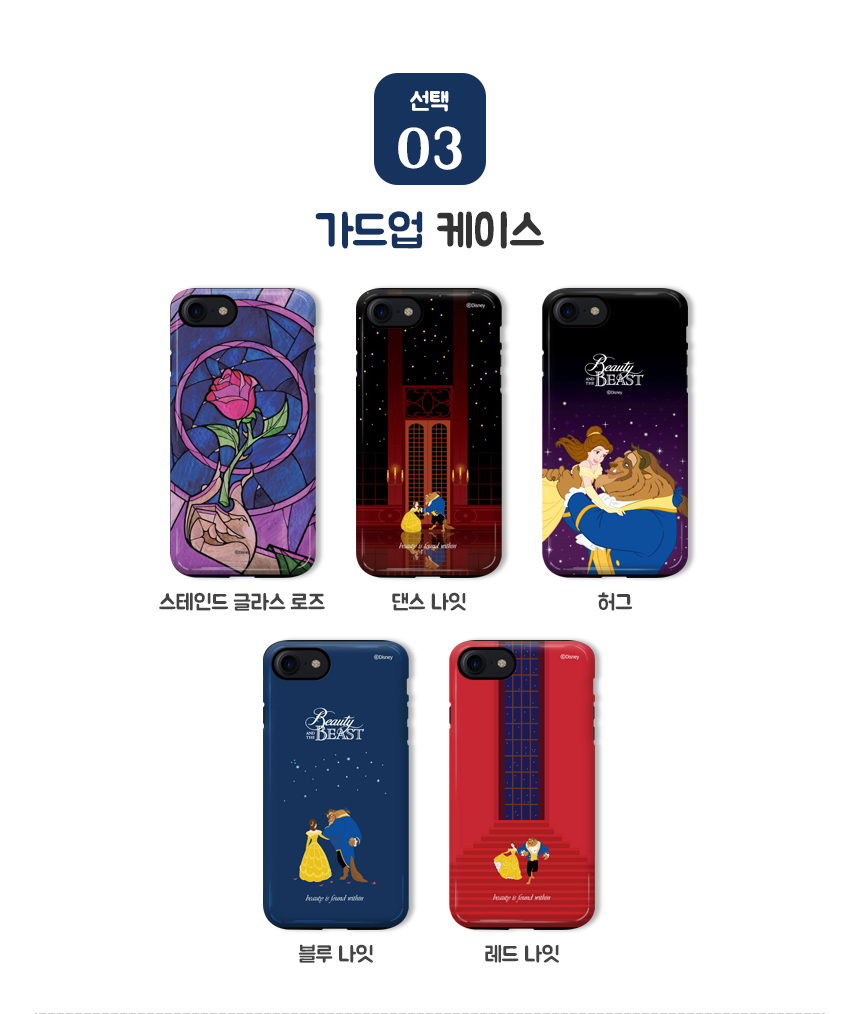 New Beauty and the Beast Case iPhone 7 Galaxy S7 S