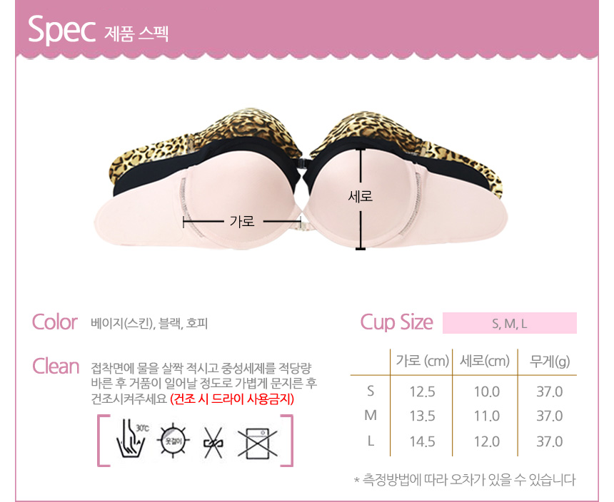 NEW NUBRA DERA Wing Braphy Motion Dera Nude Wings