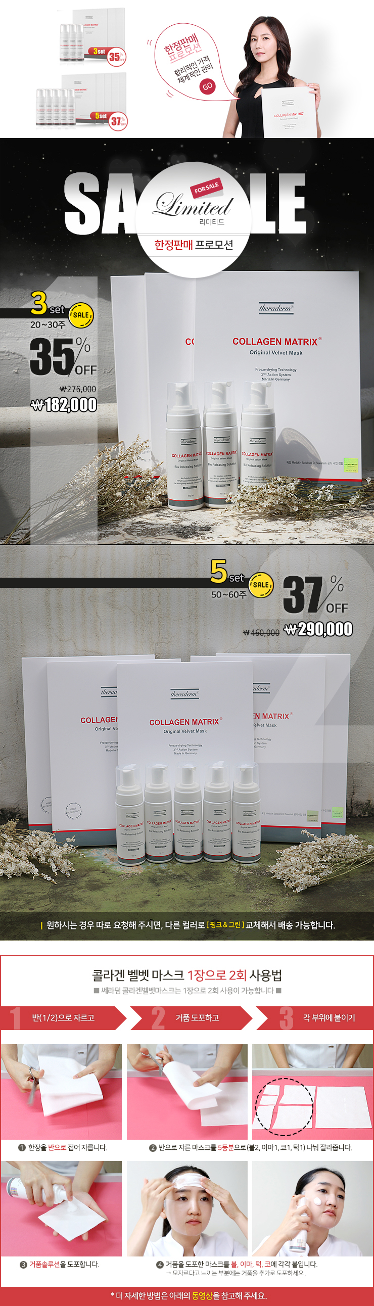 NEW SKIN MASQUE 3BOX Collagen Matrix Mask Home Kit