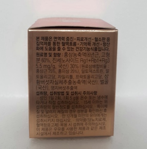 Korea Ginseng Concierge Hongseojeong Hyundai 120g 