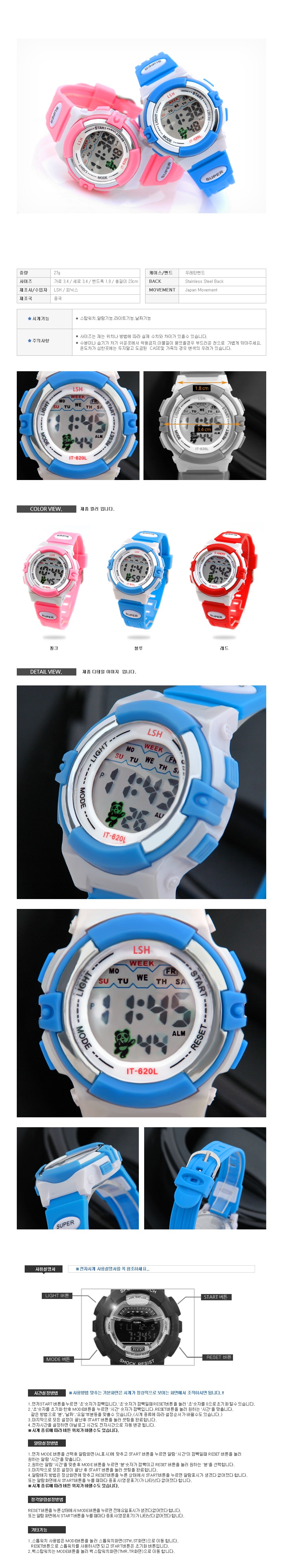 Children Electronic Wrist Watch DN620 Elementary S