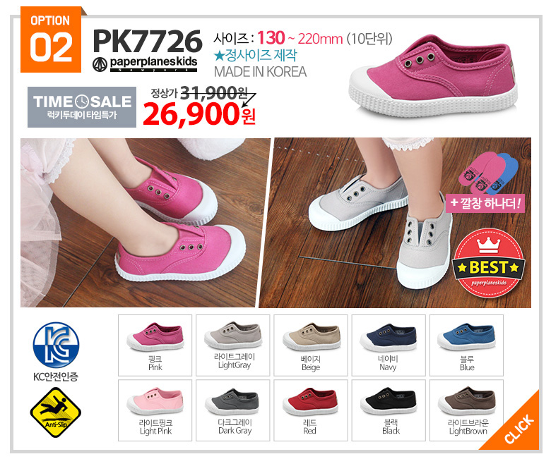 NEW KIDS SHOES time specials new school children s