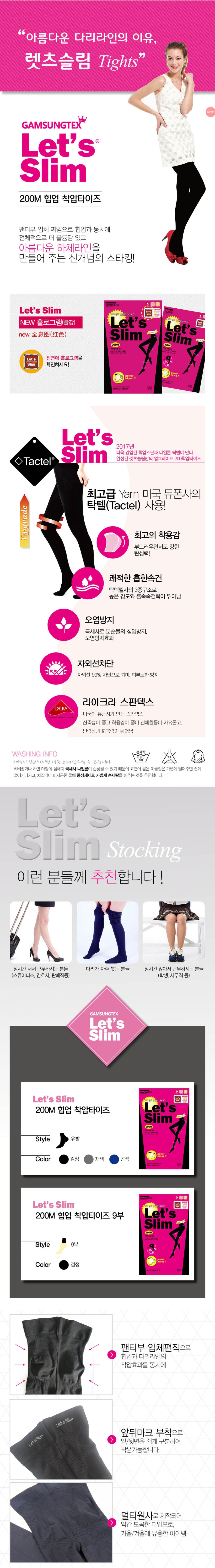 Compression Slimming Tights Let's Slim 200m Hip
