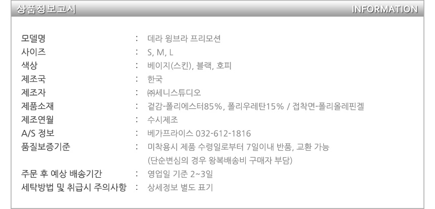 NEW NUBRA DERA Wing Braphy Motion Dera Nude Wings