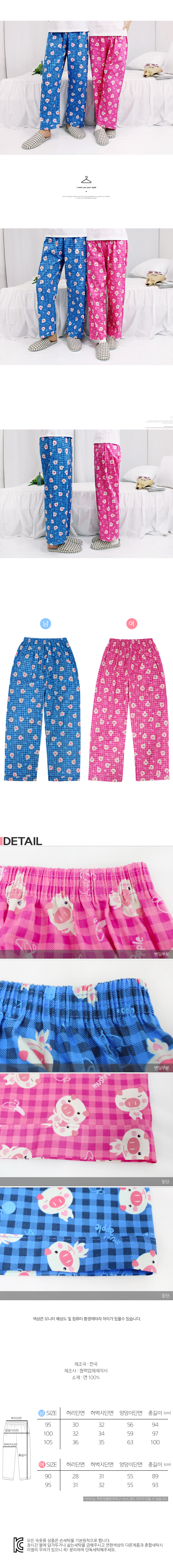 New Mermaid Pig Couple Pajama Pants Bottom Pajamas