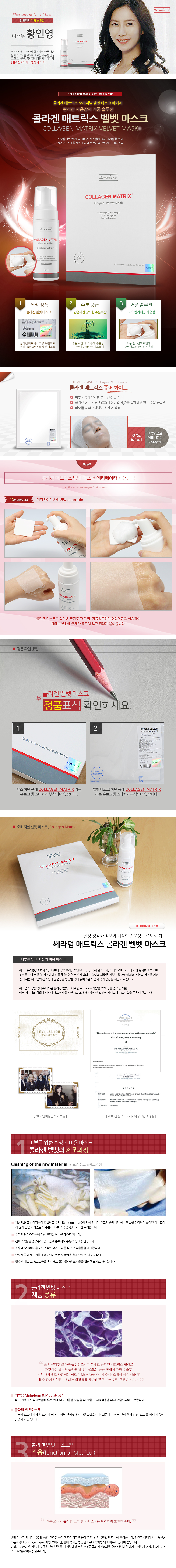 NEW SKIN MASQUE 3BOX Collagen Matrix Mask Home Kit