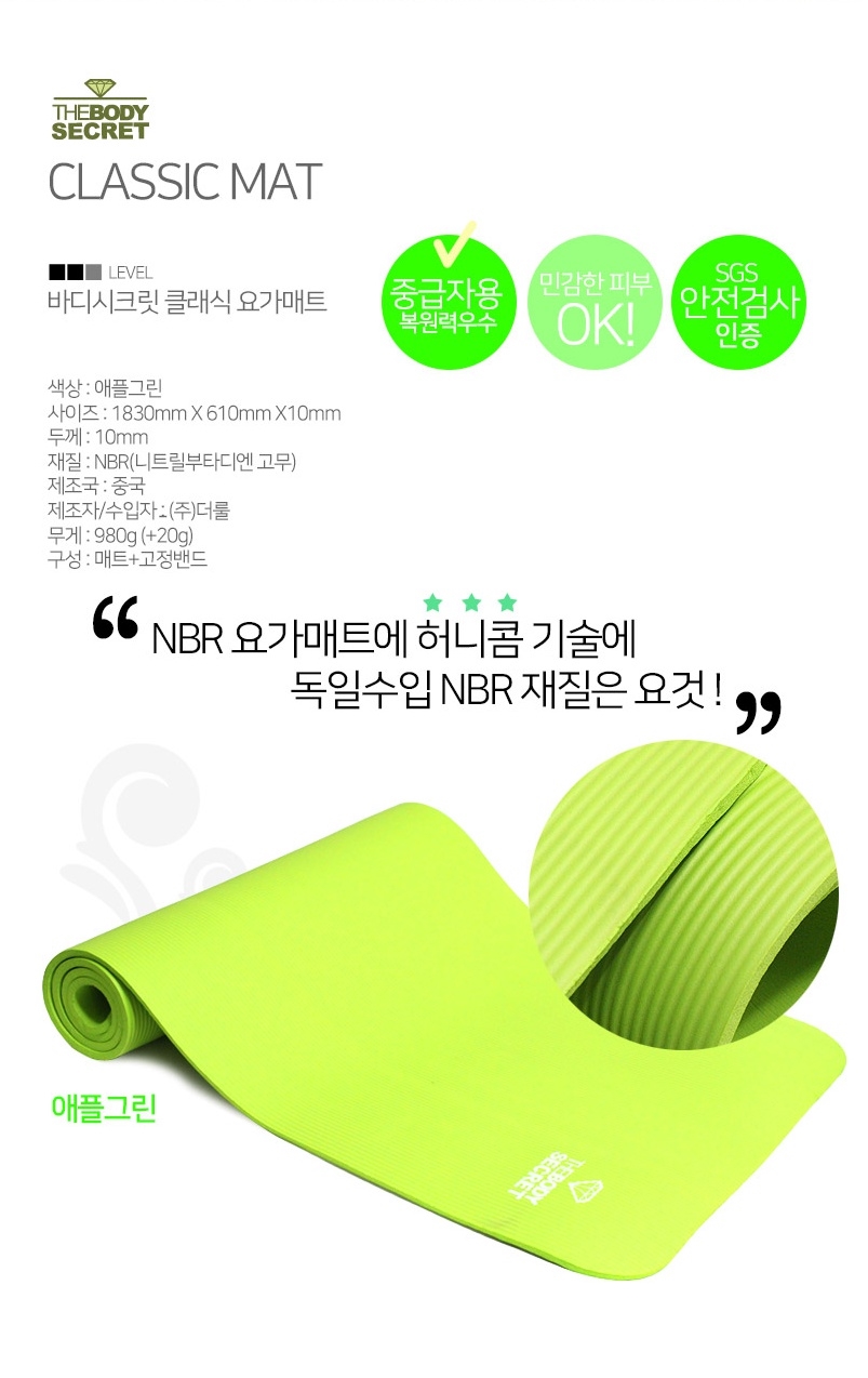 New Yoga Mat The Body Secret Yoga Mat NBR 10mm 15m