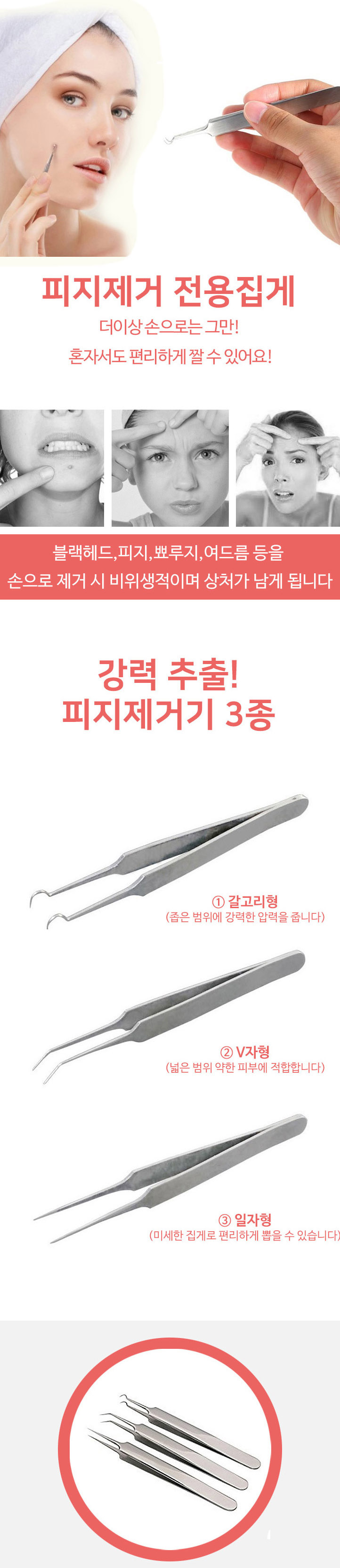 Blackhead Remover Remove sebum acne extruder facia