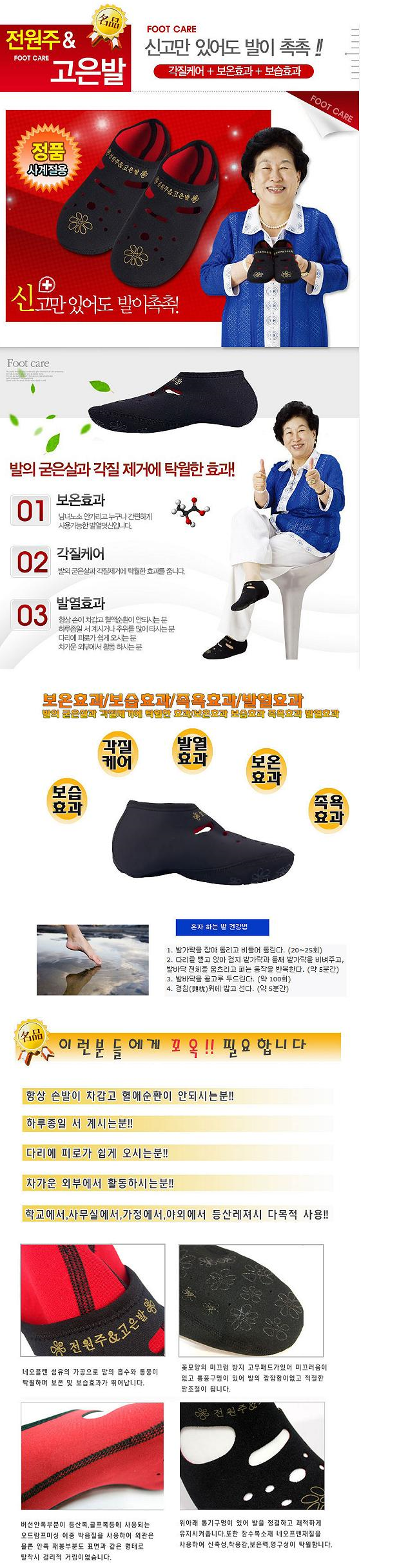 NEW LADIES SOCKS Feather Boots