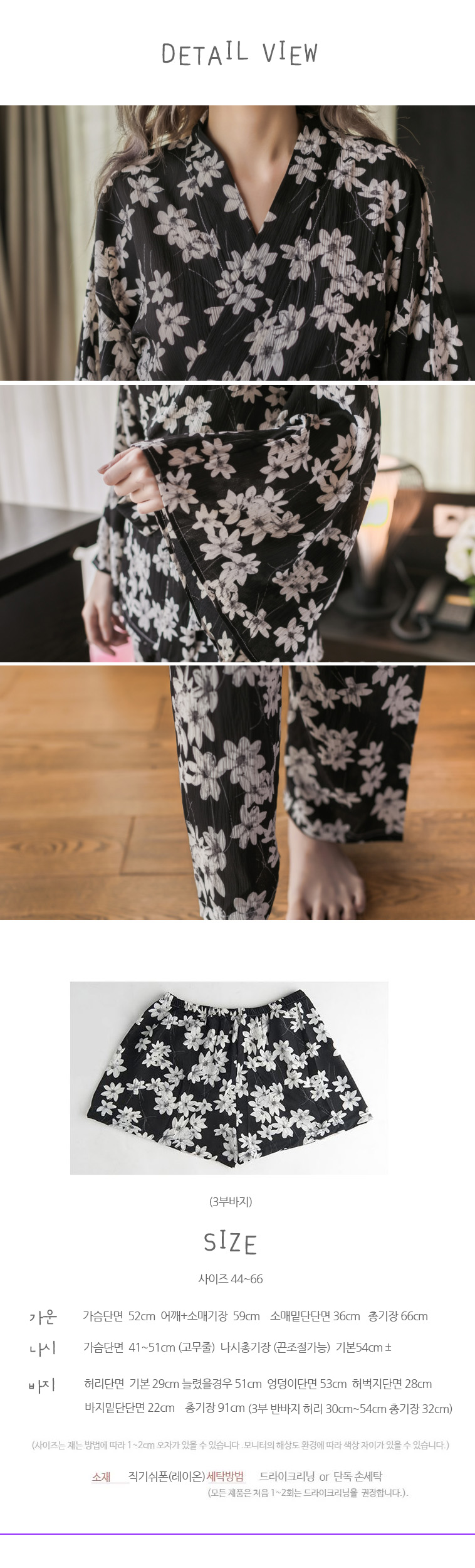 New Black Sakura kimono set of four robe gowns Wom