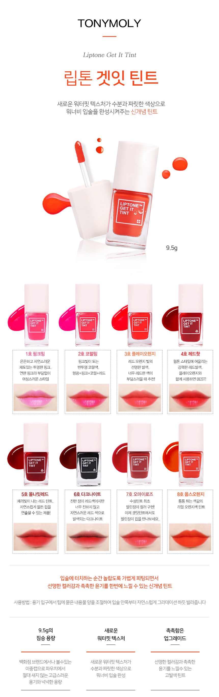 New Diary Toni Mori Lipton Get It Tint 9.5g