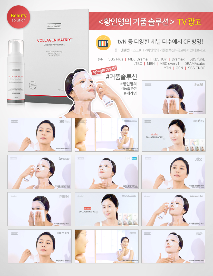 NEW SKIN MASQUE 3BOX Collagen Matrix Mask Home Kit