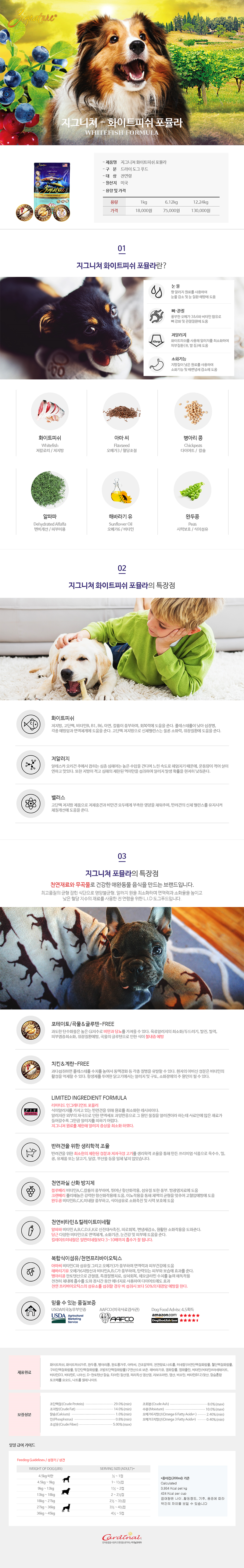 NEW PET DOG FEED 1kg white fish trout &amp salmon