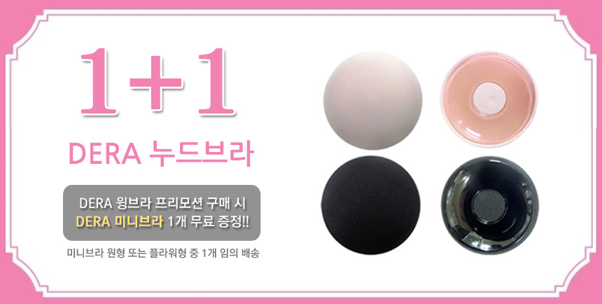 NEW NUBRA DERA Wing Braphy Motion Dera Nude Wings