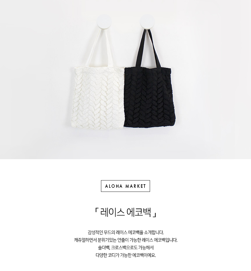 NEW ECO BAG Lace Eco Bag Shoulder Bag Cross Bag