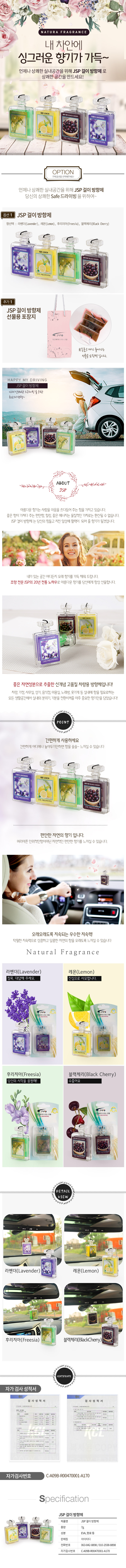 Car Air Freshener JSP Natural Screw Hook Car Air F