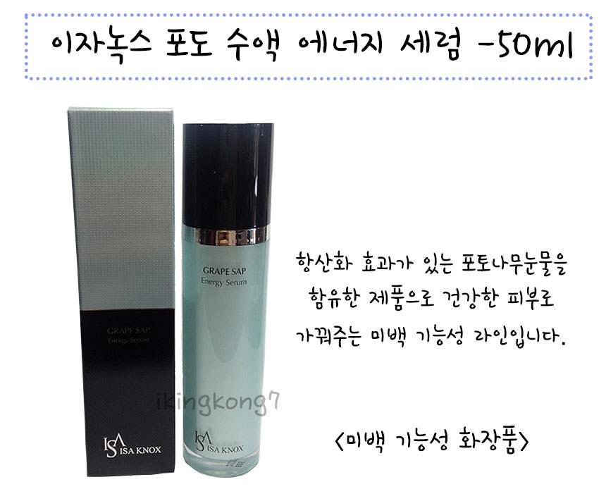 New Isanox Grape Sap Solution Energy 50ml Foundati