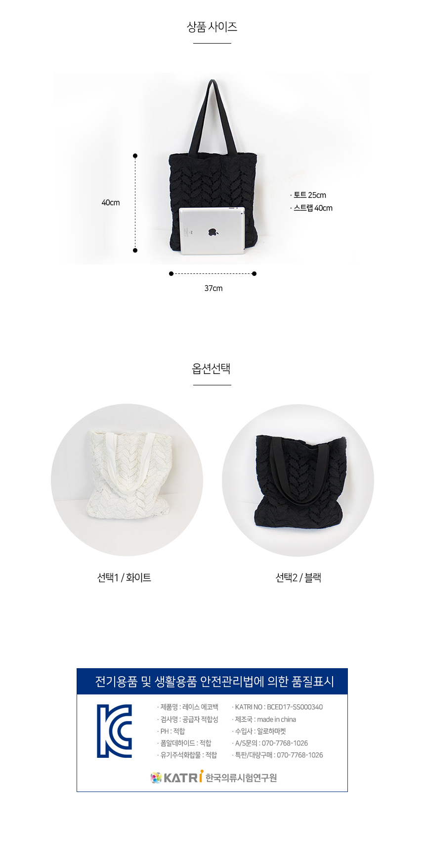 NEW ECO BAG Lace Eco Bag Shoulder Bag Cross Bag