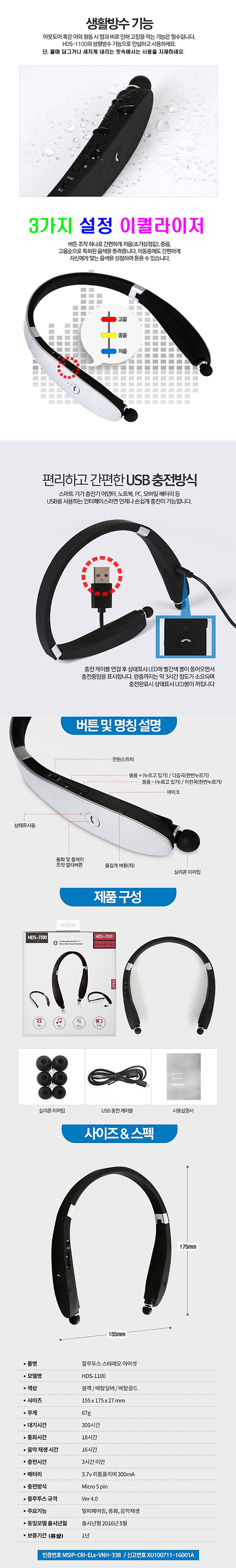 NEW BLUETOOTH EARPHONE HDS-1100 Easy Portability