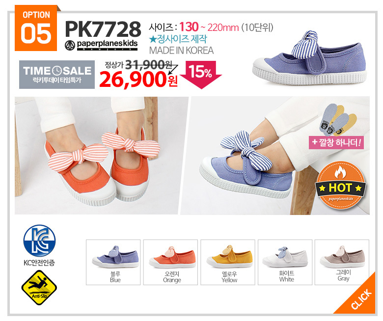 NEW KIDS SHOES time specials new school children s