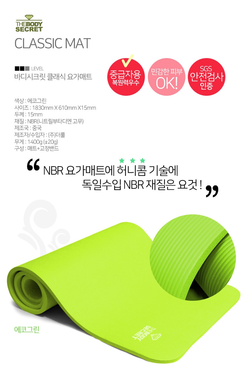 New Yoga Mat The Body Secret Yoga Mat NBR 10mm 15m
