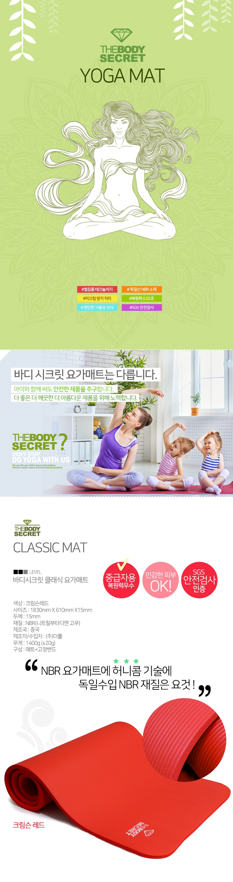 New Yoga Mat The Body Secret Yoga Mat NBR 10mm 15m