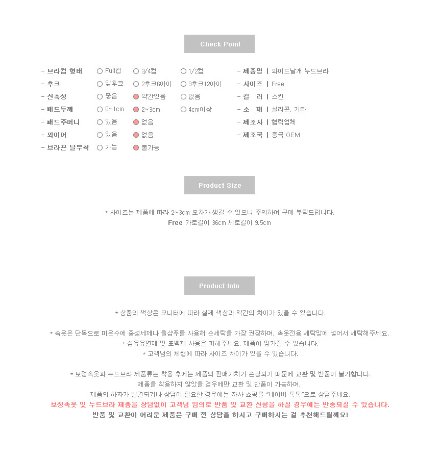 NEW NUBRA A wide winged nubra nude that can be wor