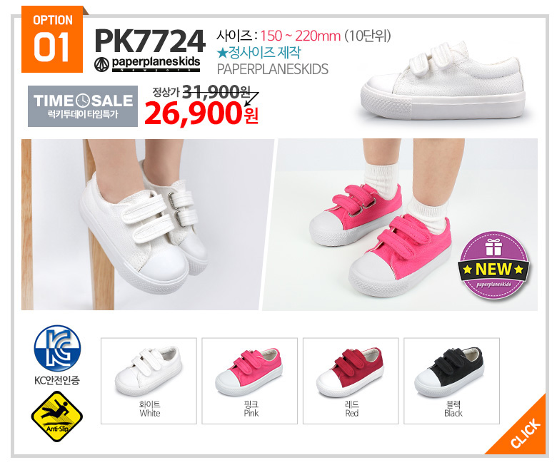 NEW KIDS SHOES time specials new school children s