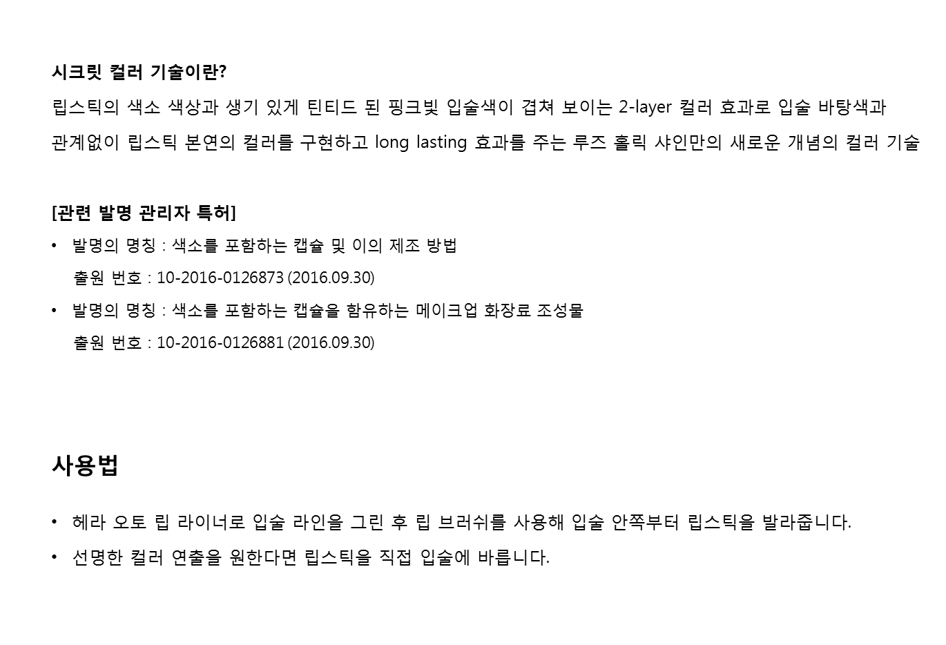 New Herruluz Holic Shine 3g Lipstick