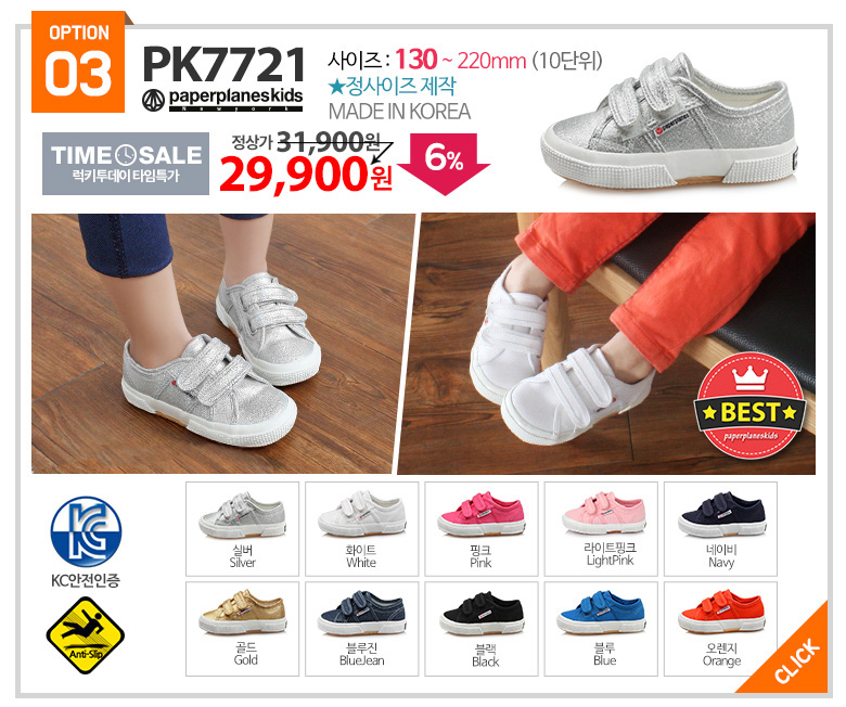 NEW KIDS SHOES time specials new school children s