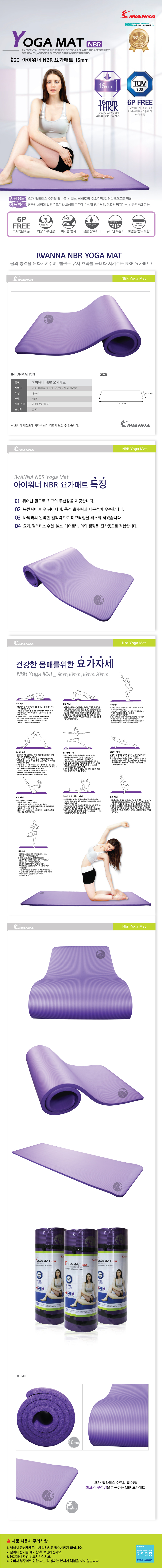 New Yoga Mat Aiwarner NBR Health Yoga Mat Diet Hom