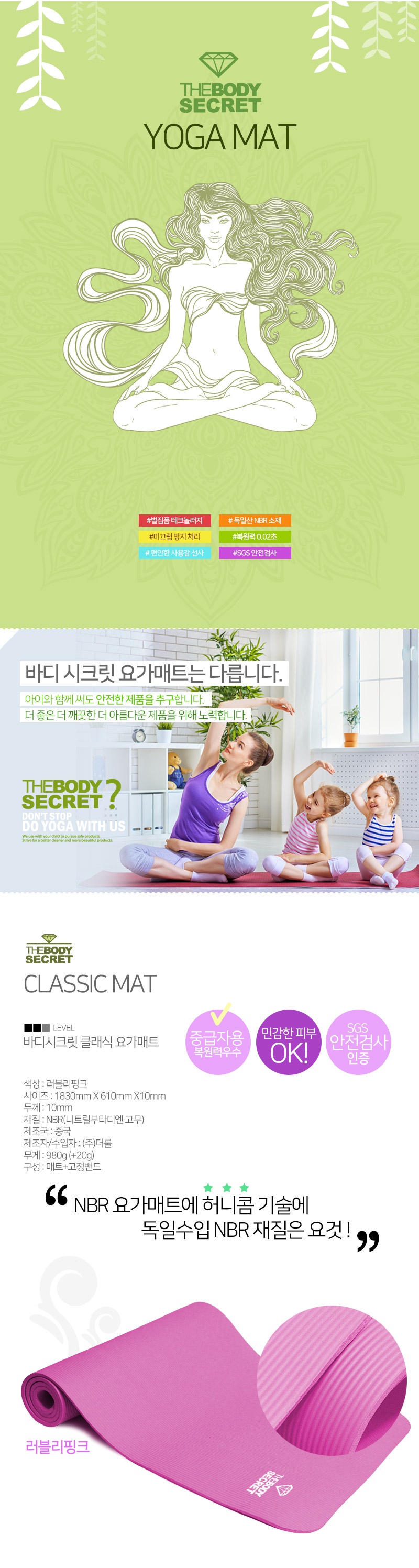 New Yoga Mat The Body Secret Yoga Mat NBR 10mm 15m