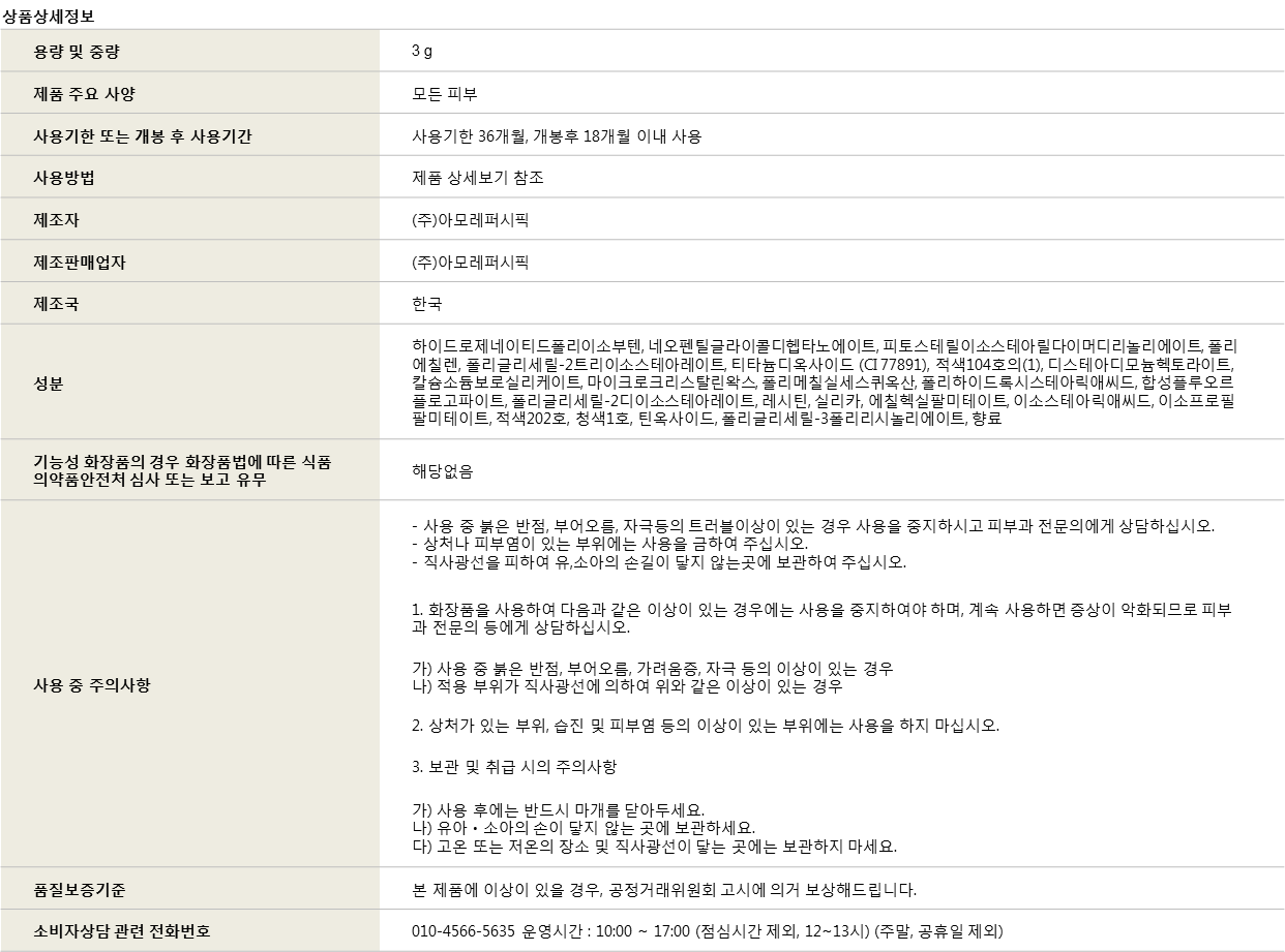 New Herruluz Holic Shine 3g Lipstick