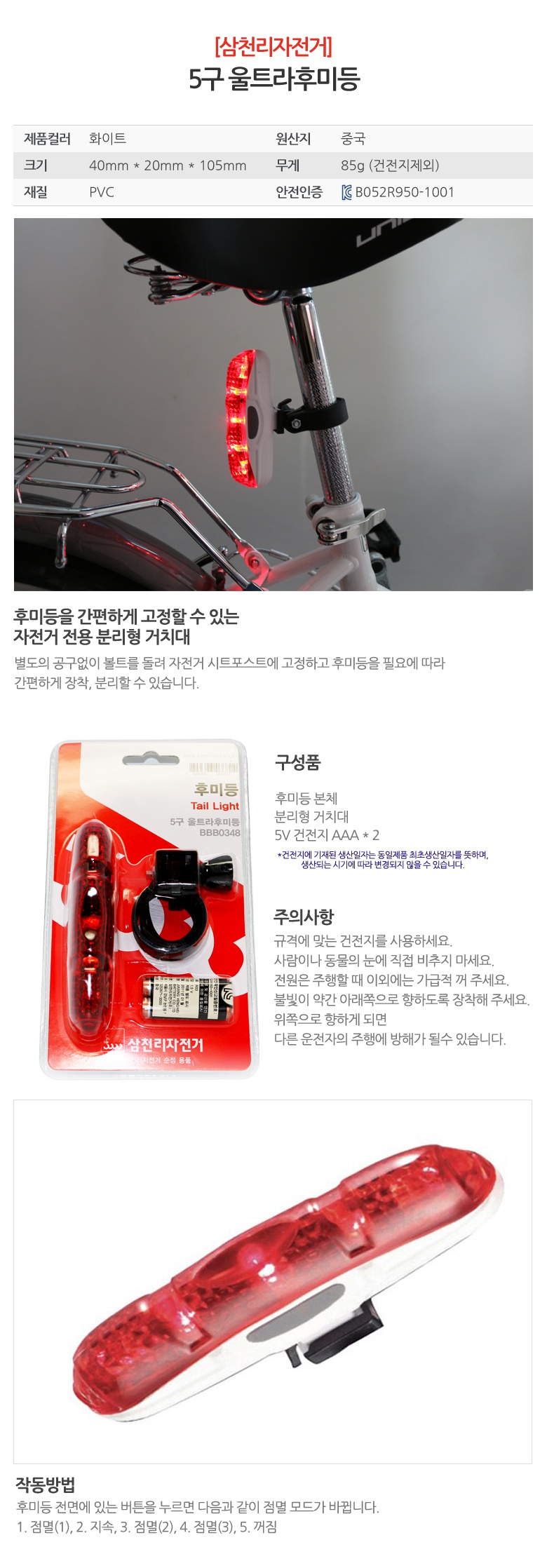 New Bicycle Tool 5 Ultra Tail Light Bike Samchully