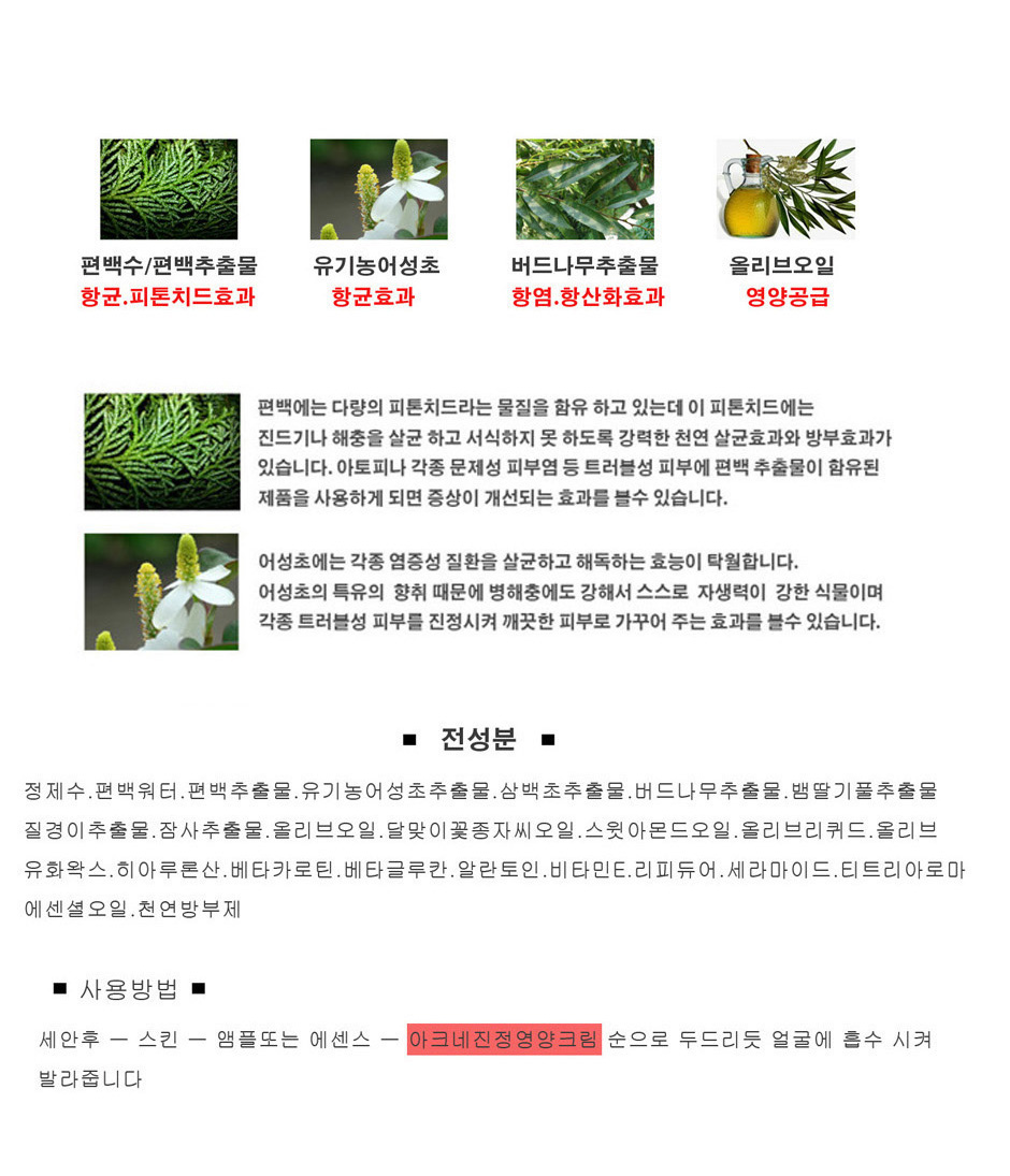 New Natural Cosmetics Shop Hometown acne cream org