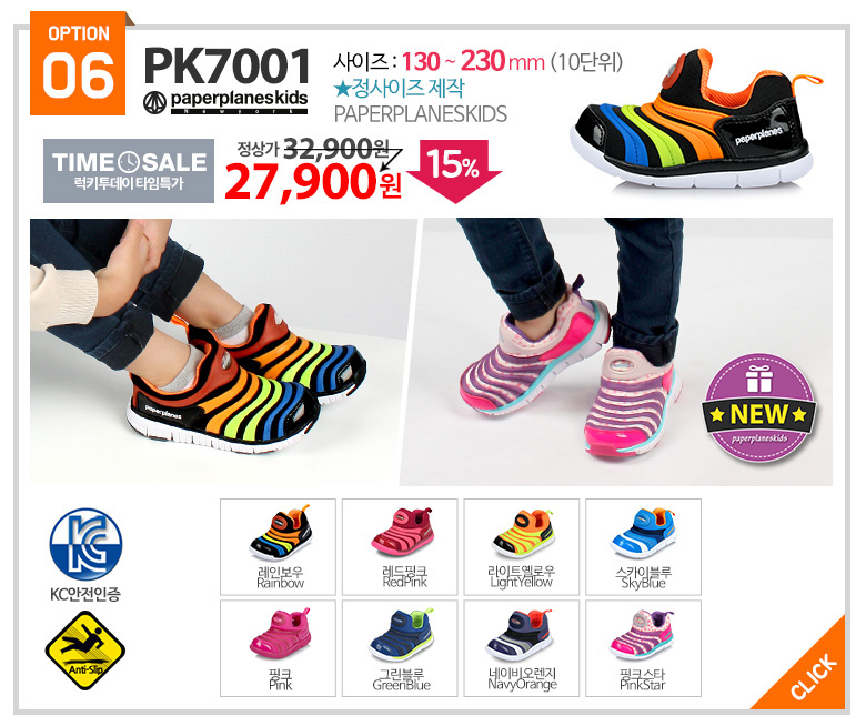 NEW KIDS SHOES time specials new school children s