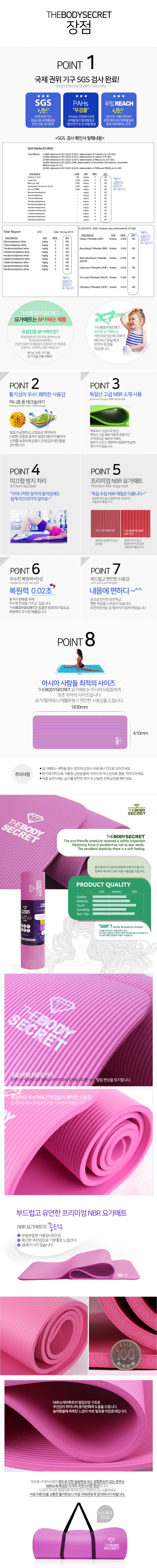 New Yoga Mat The Body Secret Yoga Mat NBR 10mm 15m