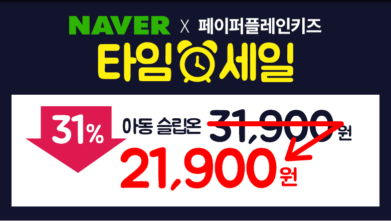 NEW KIDS SHOES time specials new school children s