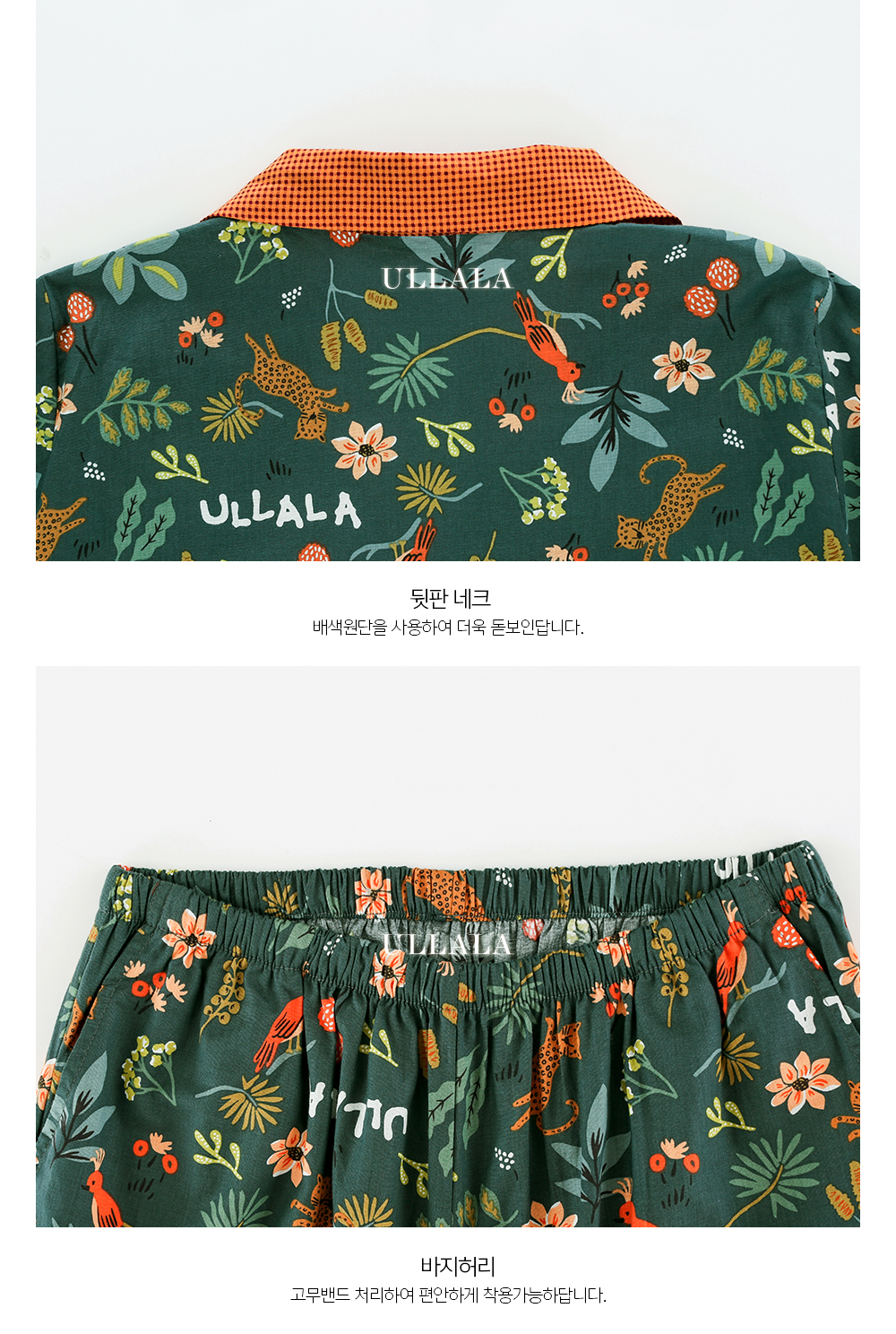New Judy Judy Green Pajamas Couple Set Pair of New