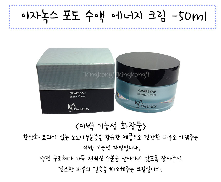 New Isanox Grape Sap Solution Energy 50ml Foundati