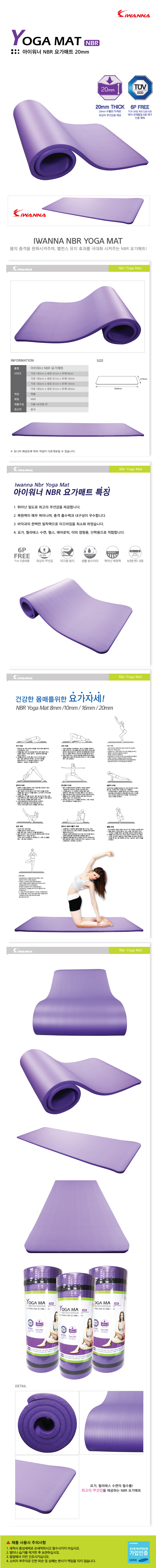 New Yoga Mat Ai Warner NBR Health Yoga Mat Diet Ho