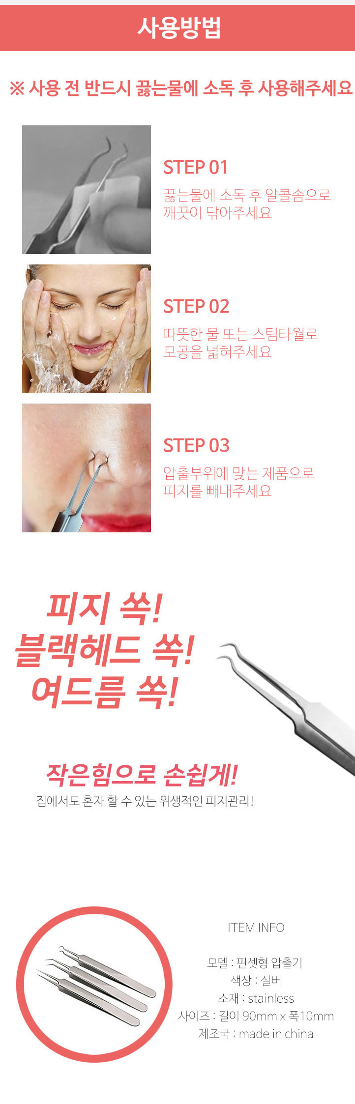 Blackhead Remover Remove sebum acne extruder facia