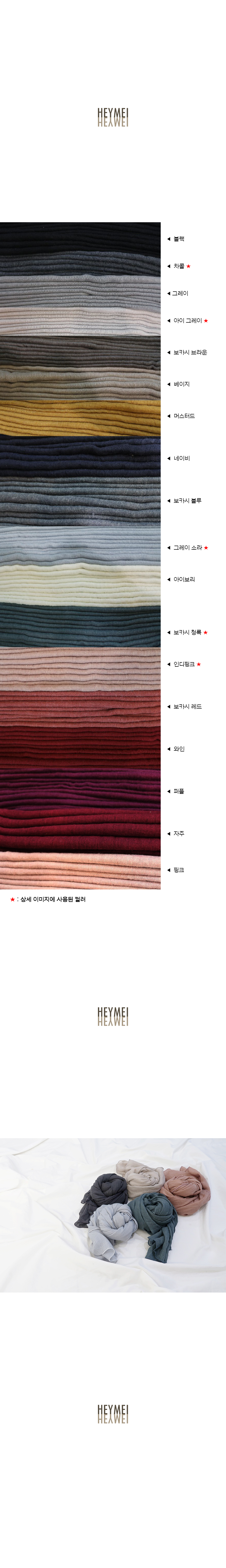 2 + 1 autumn plain pastel muffler 18color Recommen