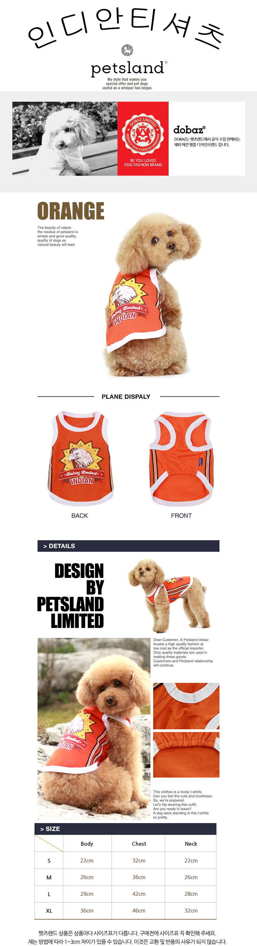 NEW DOG FASHION PETSLAND Dog Apparel Collection Pu
