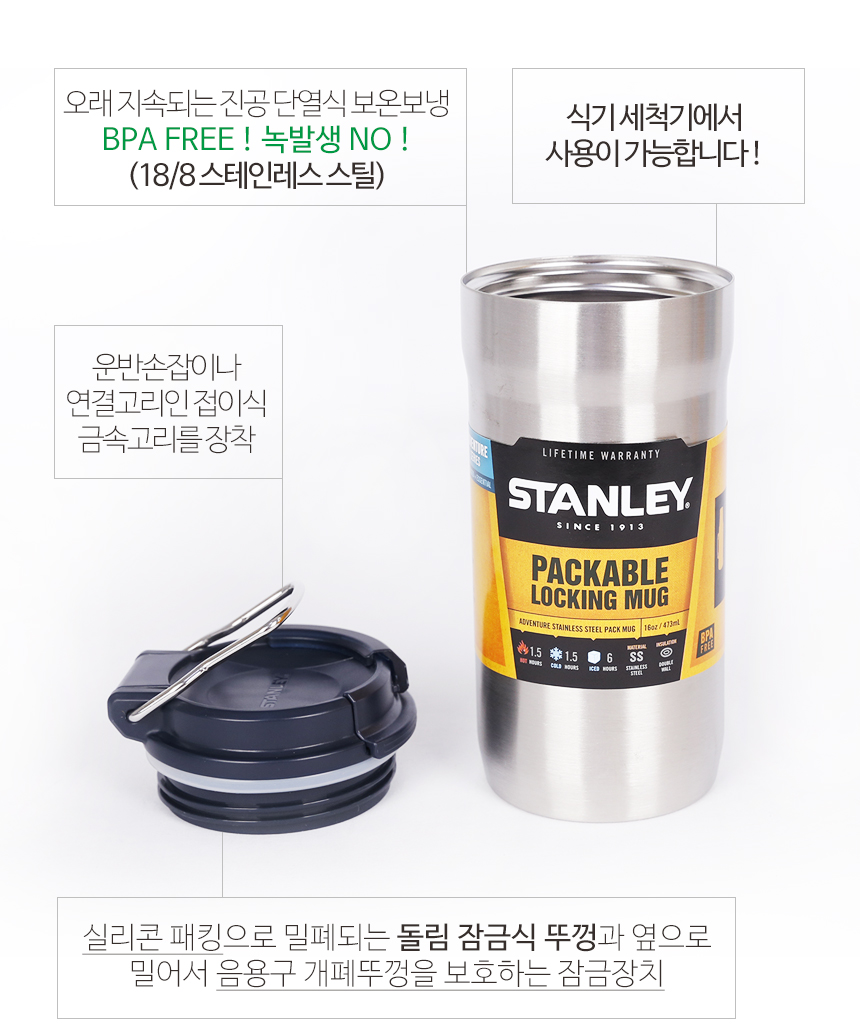 Stanley Mug camping mountain climbing insulation, 